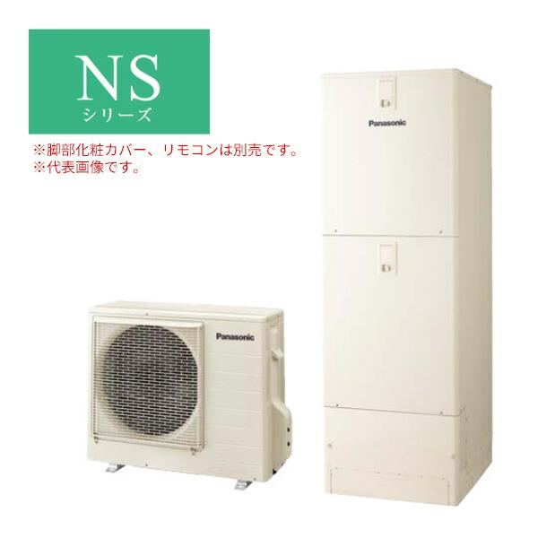 ☆関東+山梨静岡限定☆####パナソニック エコキュート【HE-NS37LQMS】(本体のみ) NS...