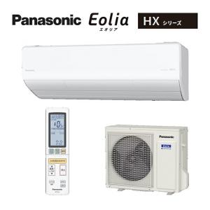 ◆M◆在庫有2~3日で出荷OK！台数限定！パナソニック ルームエアコン【CS-565DHX2 W】クリスタルホワイト 2025年 HX Eolia 単相200V 18畳用 (CS-566DHX2の前品番)