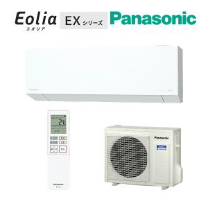 Panasonic（パナソニック） エアコン【CS-226DEX-W】EXシリーズ【主に6