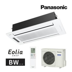 ●パナソニック 天井ビルトインエアコン【CS-B506DW2】(化粧グリル付) 2方向タイプ BWシリーズ Eolia(エオリア) 単相200V 16畳用 (旧品番 CS-B509CW2)〔IC〕