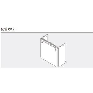 ∬∬▽リンナイ 給湯器 オプション部材【UOP-U101(K)UW】(23-7249) 配管カバー 高さ450mm〔HF〕｜家電と住設のイークローバー