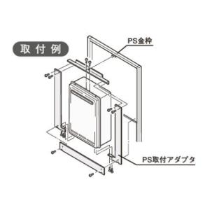 リンナイ PS取付アダプタ UOP-G-N1T ガス給湯オプション 品コード 23