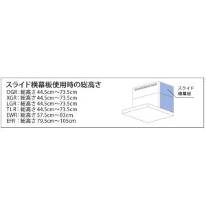リンナイ（Rinnai） 【YMP-NSLD-AP4135RSV】 スライド横幕板 яб