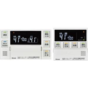 リンナイ Rinnai 浴室リモコン BC-240V(A) 26-8198 200タイプ リンナイ Rinnai 浴室リモコン BC-240V(A) 26-8198 200タイプ