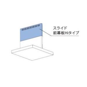 リンナイ レンジフード部材【MPS-HSLD-5890SV】(41-3083) シルバーメタリック スライド前幕板Hiタイプ 幕板高さ：57.5〜83cm 幅90cm〔FH〕 リンナイ（Rinnai） レンジフード部材【MPS-HSLD-5890SV】(41-3083