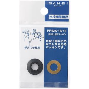 《在庫あり》◆15時迄出荷OK!≦三栄水栓/S...の詳細画像2