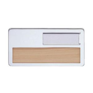 ▲●u.神栄ホームクリエイト【SK-602A】無地 アルミ室名札 表示板：木