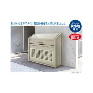 ####u.四国化成ゴミストッカー PS型 スリムタイプ (上開き＋取り外し式)