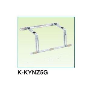 オーケー器材 【K-KYZP15C】SAキーパー 転倒防止金具 メッキ〔GA