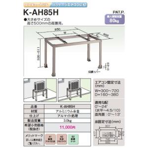 ドレンアップキット K-KDU303HS ファンコイル用 100V 低揚程用 : 冷凍