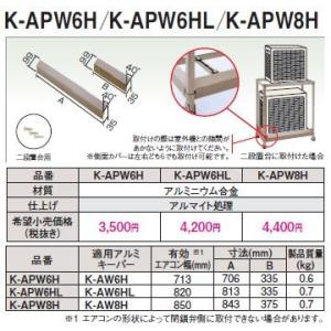 オーケー器材 【K-KYZP15C】SAキーパー 転倒防止金具 メッキ〔GA