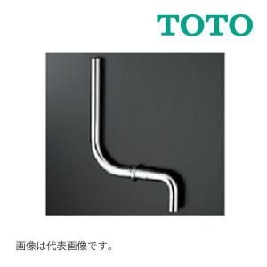 《在庫あり》◆15時迄出荷OK！TOTO【TS571D】トイレ 大便器用洗浄管(32mm・隅付ロータンク用) 横引:368mm