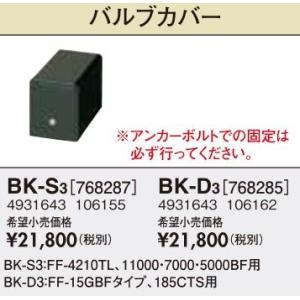 長府(旧サンポット) 部材【HP-201(773192)】熱動弁 9.52配管用 暖房