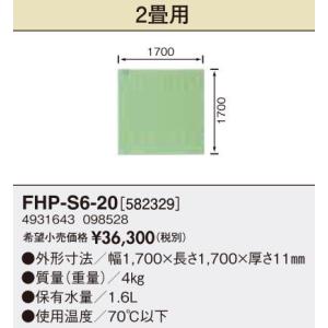 22超人気 床暖房パネル 多分3畳用 石油ff ホットカーペット Orointegrated Coop