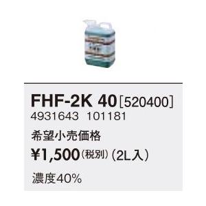 長府製作所 CHOFU VH-LLB-4 不凍液(防錆循環液) 4L : あなデジ工房