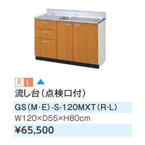 サンウェーブ シンク GSE-S-120ATR 1200幅 ライトグレー 中古 LIXIL（リクシル） ○LIXIL/サンウェーブ 流し台【GSE-S-120MXT