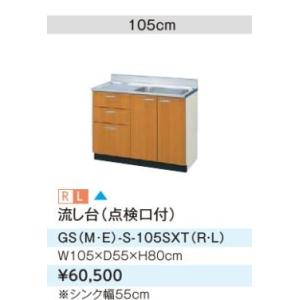 LIXIL（リクシル） ○LIXIL/サンウェーブ 吊戸棚【GSM-A-75