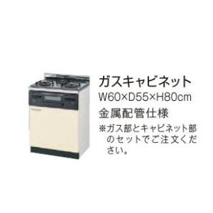 リンナイ（Rinnai） システムアップ コンロ下部 専用キャビネット UKC