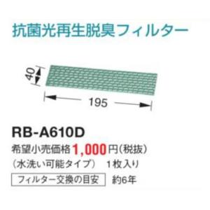 TOSHIBA（東芝） 東芝(日本キヤリア) ルームエアコン 部材【TCB-G14FS