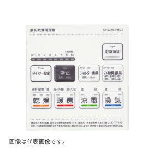 日本電興 浴室用換気乾燥暖房機 UB-231SJA 1室用 リモコン付属