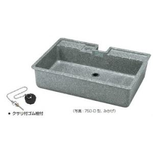 タキロンシーアイ 流し【290166】樹脂製 ガーデン流し 550-G型 : 家電