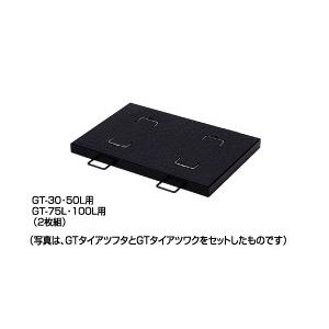○ホーコス 【GSU-N70EAII(ステンレス製蓋)】ステンレス製超浅型