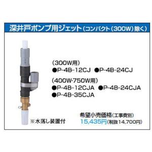 テラル 標準ジェット【KP-J112EX】KP-155T/KP-156T用〔EI テラル 標準ジェット【KP-J112EX】KP-155T/KP-156T用〔EI