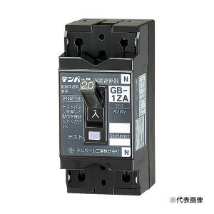 Яテンパール工業 【1ZA2015】小型漏電遮断器 OC付 GB-1ZA 20A 15mA