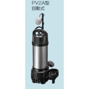 テラル 50PVT-5.4S 排水水中ポンプ 樹脂製 小型セミボルテックス 汚水