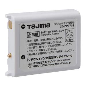 Tajima（タジマ） リチウムイオン 充電池 3730 (LE-ZP3730) タジマLED