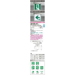 ###β東芝 照明器具【FBK-42752-LS17】防湿防雨天井直付両面誘導灯 本体のみ 受注生産...