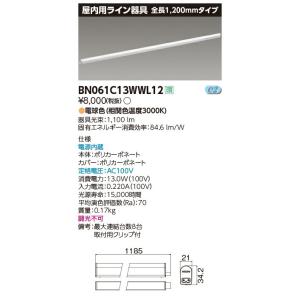 ‡‡‡β東芝 照明器具LED屋内用ライン器具 全長1,200mmタイプ 電球色