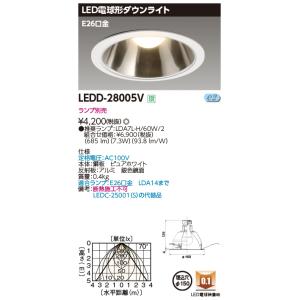 β東芝 照明器具【LEDD-28005V】LED電球形ダウンライト E26口金 銀色反射板 Φ150 ランプ別売｛S2｝｜家電と住設のイークローバー