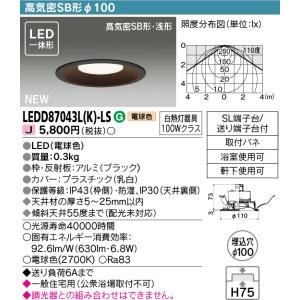 β東芝 照明器具【LEDD87043L(K)-LS】LEDダウンライト 一体型 非調光 φ100 電...