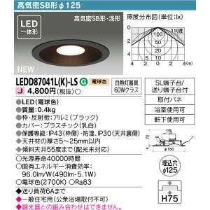 β東芝 照明器具【LEDD87041L(K)-LS】LEDダウンライト 一体型 非調光 φ125 電...