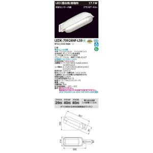 β東芝 照明器具【LEDK-70928NP-LS9】LED防犯灯 18VA 耐塩形 17.1W 昼白...