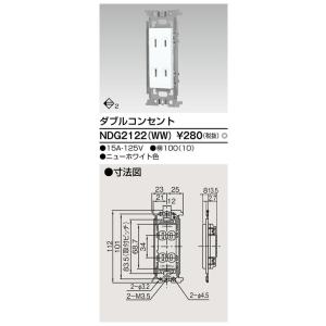 Я東芝 電設資材【NDG2122(WW)】Ｅ’ｓ配線器具 ダブルコンセント ニューホワイト色