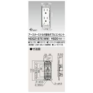Я東芝 電設資材【NDG2187E(WW)】Ｅ’ｓ配線器具 アースターミナル付 接地ダブルコンセント...