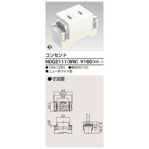 β東芝 電設資材【NDG2111(WW)】Ｅ’ｓ配線器具 コンセント（サポートなし） ニューホワイト...