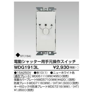 ワイヤレスコンバーター/三和シャッターRAX-110/RAX-330リモコン対応