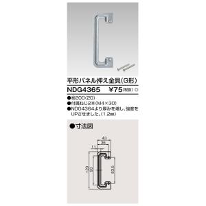 Я東芝 電設資材【NDG4365】E’s配線器具...の商品画像