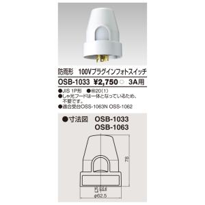 Яネグロス電工 【HB38FD-W3】ハイデッキ用吊り金具 溶融亜鉛めっき鋼板