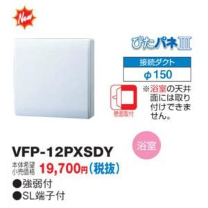 東芝ライテック パイプ用ファン VFP-8XHS2（VFP8XHS2）日本キャリア