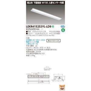 ####β東芝 照明器具【LEKR415253YL-LD9】LED組み合せ器具 TENQOO埋込40...