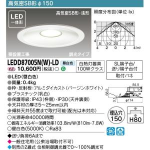 β東芝 照明器具【LEDD87005N(W)-LD】ＬＥＤダウンライト ＬＥＤダウンライト LED一...