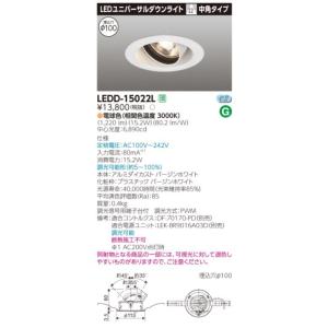 β東芝 照明器具【LEDD-15022L】ＬＥＤ一体形ダウンライト ユニバーサルＤＬ１５００白塗Ф１００ ｛S2｝｜家電と住設のイークローバー