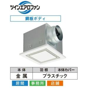三菱（MITSUBISHI） 三菱電機 VD-20Z14 天井埋込形換気扇(ダクト用) 低