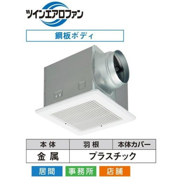 東芝(日本キヤリア) ダクト用換気扇【DVF-T20L】低騒音形 スタンダード格子 居間・事務所・店...