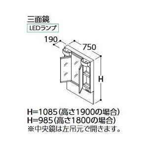 ●TOTO 化粧鏡【LMSPL075A3GDC1】Fシリーズ 三面鏡 エコミラーあり LEDランプ ...
