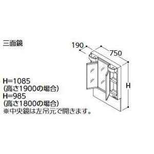 ###TOTO 化粧鏡【LMPB075B3GDG1G】Vシリーズ 三面鏡 エコミラーなし LEDラン...